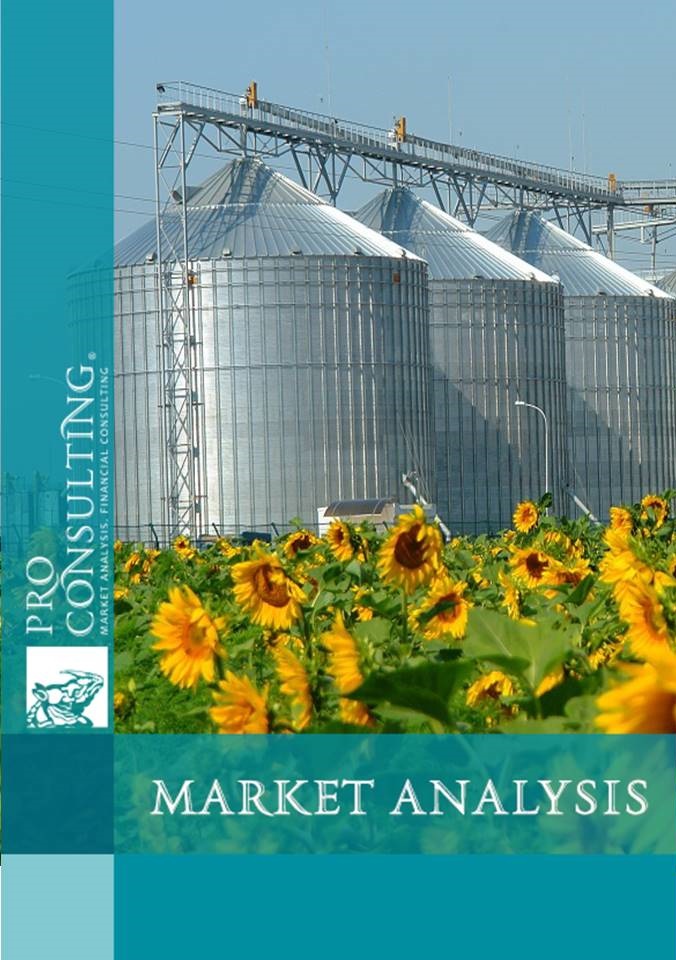 Market research report on the market of grain elevators in Kharkov, Sumy, Dnepropetrovsk and Poltava regions. 2016 